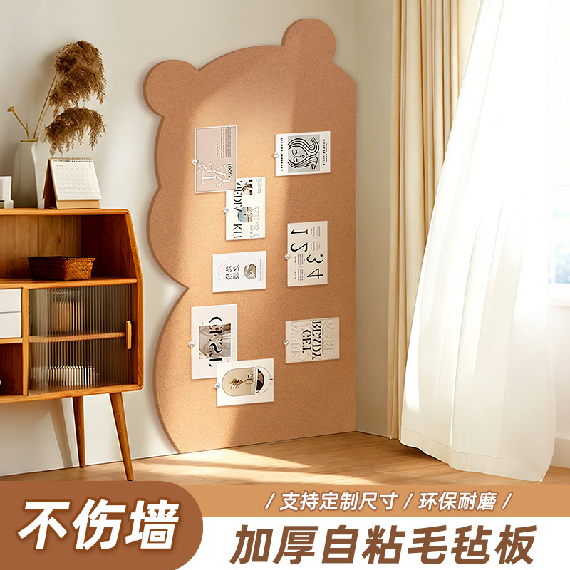 可爱毛毡板墙贴拍立得照片墙卧室墙面遮丑装饰贴创意软木板留言板,文具电教/文化用品/商务用品,软木板/照片板/毛毡板,淘宝优惠券,粉丝福利购,淘宝优惠卷