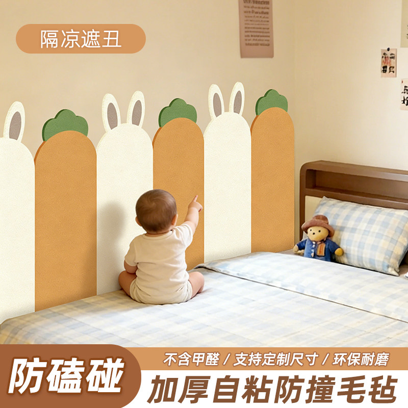 儿童房毛毡板墙贴墙面布置装饰墙裙护墙板自粘榻榻米防撞软包墙围,家居饰品,软装墙贴,淘宝优惠券,粉丝福利购,淘宝优惠卷