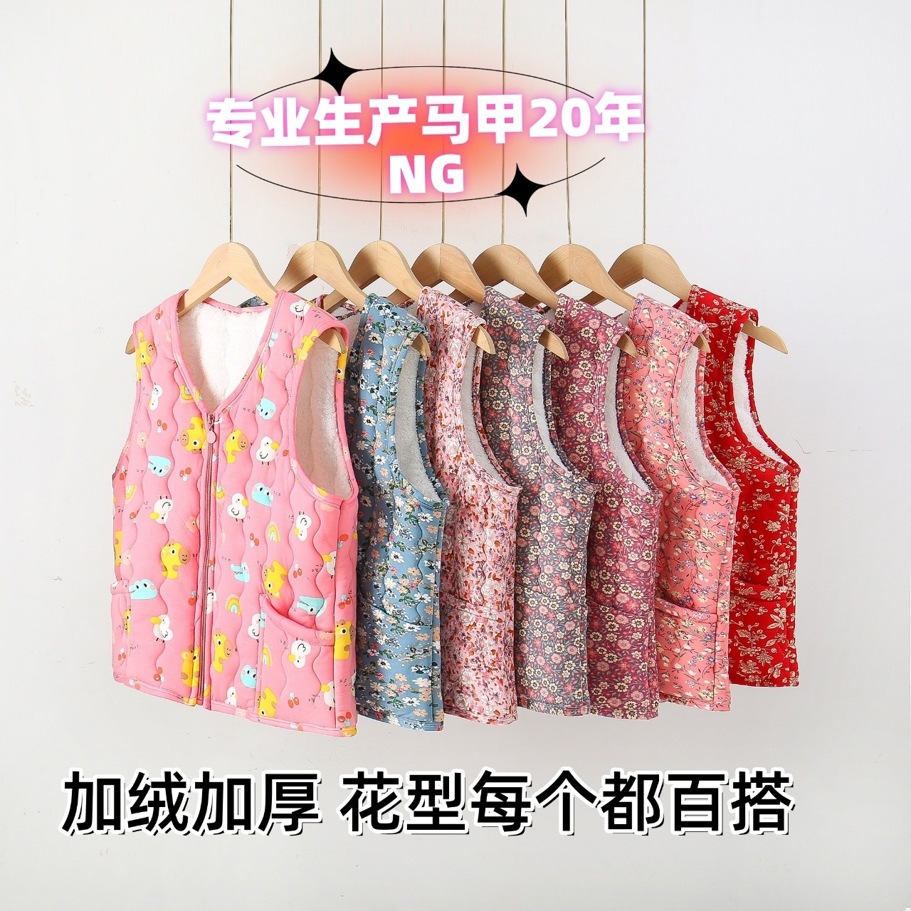 品牌加绒花马甲女士短款保暖羽绒马夹