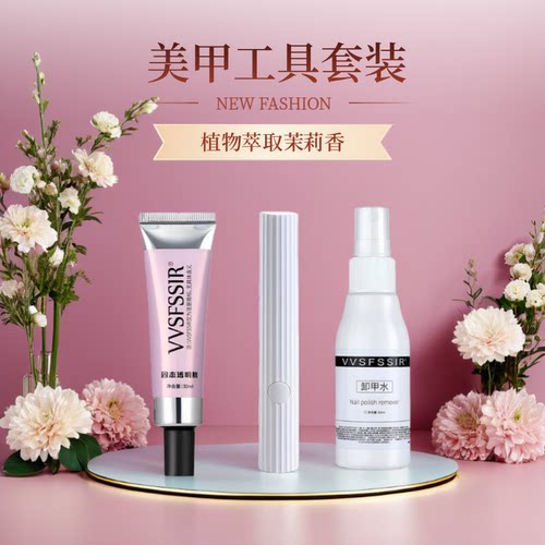 第四代穿戴甲固态贴片胶