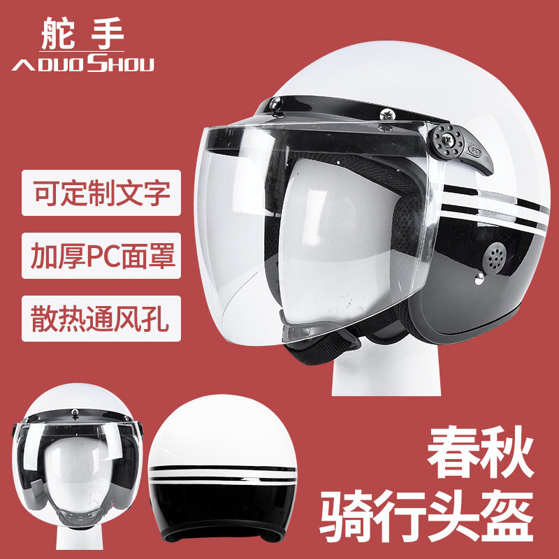 安保防暴春秋骑行面罩全盔