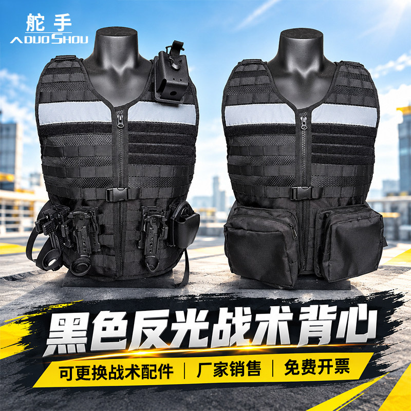 黑色透气反光战术勤务背心带包