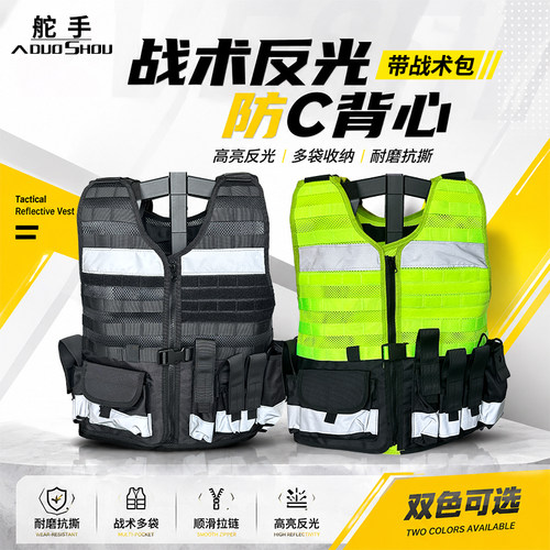 荧光反光防刺服背心6件套