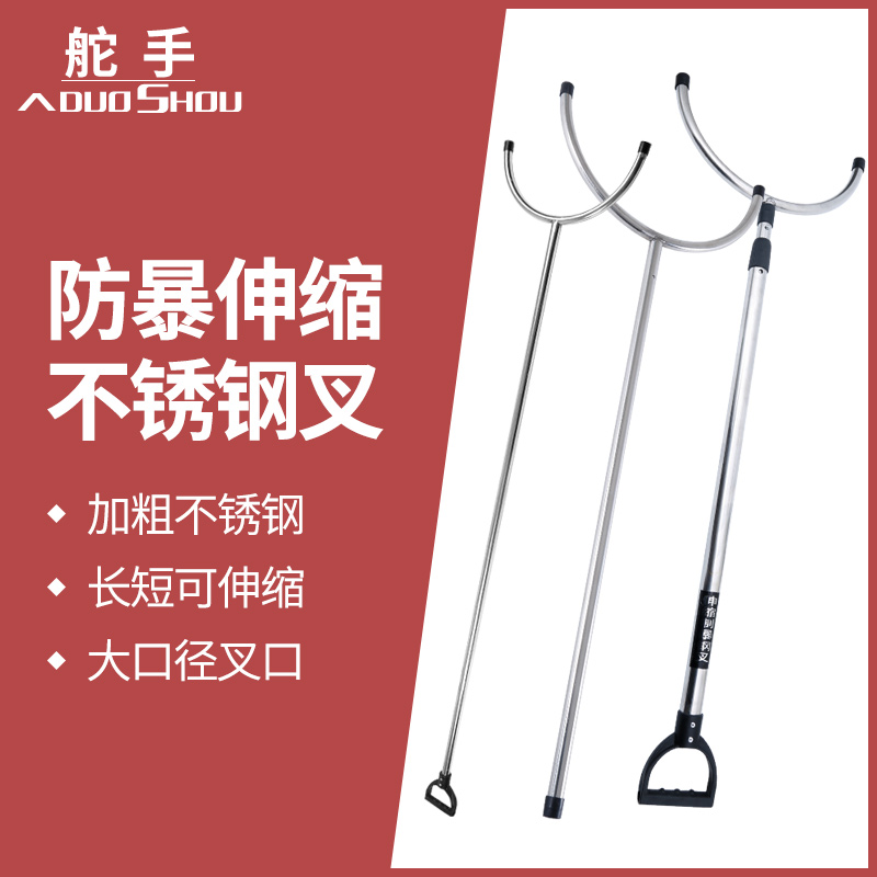 安保伸缩防爆钢叉不锈钢手持防暴钢叉校园幼儿园防卫保安器材用品