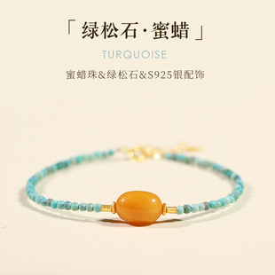 极细天然绿松石手串绿女款原矿蜜蜡转运珠手链单圈叠戴新中式国风