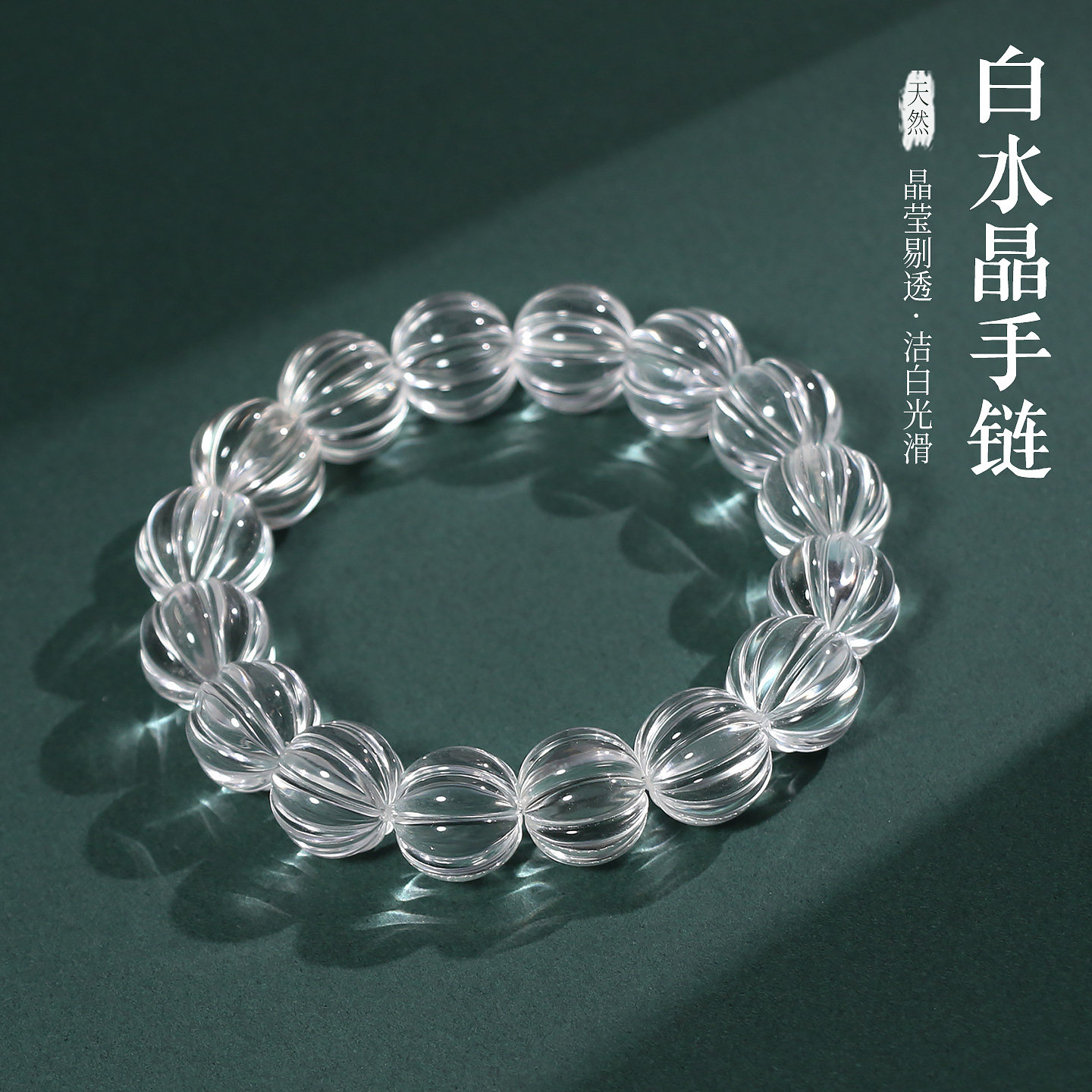 全净体！收藏级超双A钻石白水晶