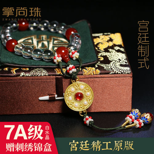 延禧攻略同款皇后风十八子手串