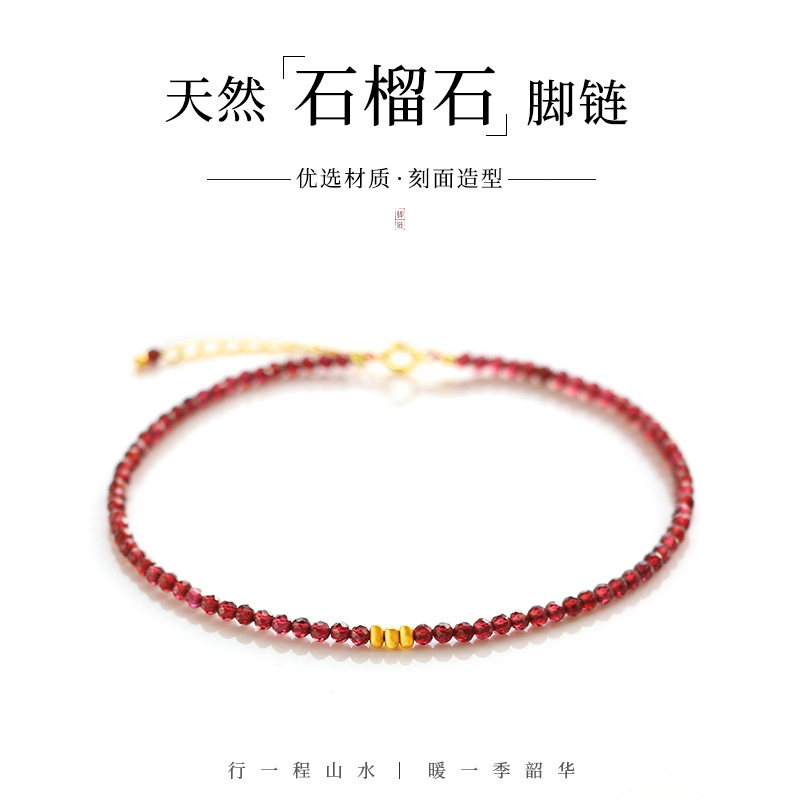 天然石榴石脚链女2026新款潮古风纯银本命年转运珠碎银水晶脚链细