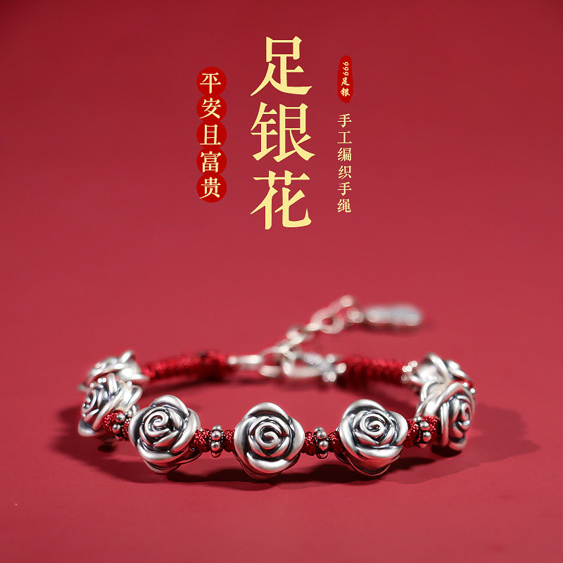 正品纯银999玫瑰花配饰红绳手链女款男足银手绳编织绳可调节饰品