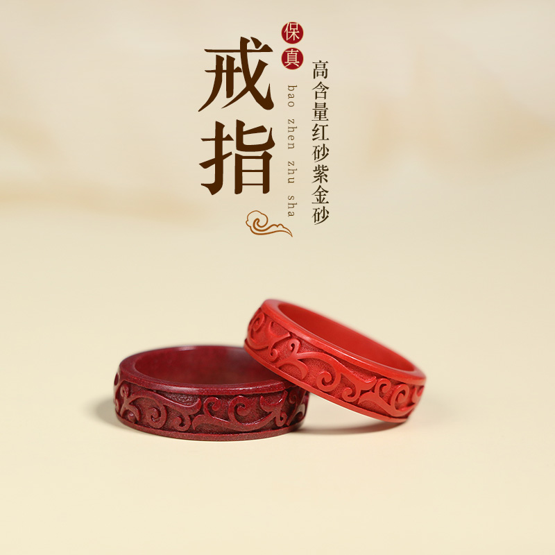 原矿戒指天然紫金砂细款