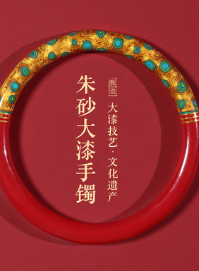 正品保真朱砂大漆手镯高纯度