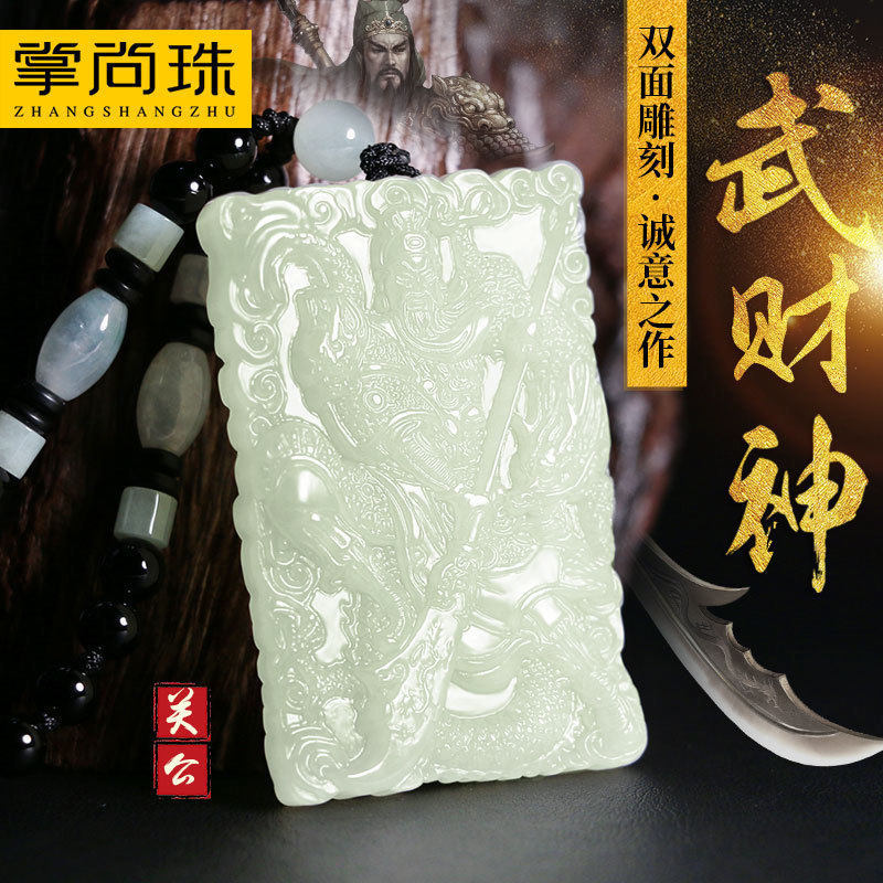 掌尚珠精雕双面新疆青白玉和田玉