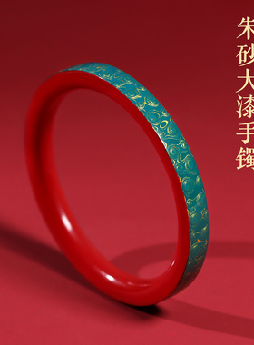 正品非遗大漆朱砂手镯国潮珐琅彩