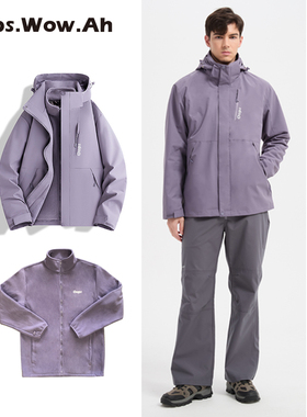 冲锋衣夹俩件男女同款春秋冬季加厚女款小个子加绒连帽外套夹克