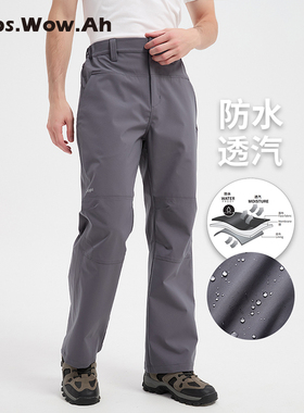 2025秋新款户外冲锋裤男女同款三防水徒步登山防刮耐磨透汽登山裤