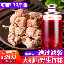 Wenshantang selects the authentic Chinese medicine of wild bamboo, yellow bamboo and flower, kuzhu cocoon, natural bamboo pole, red fungus and wine 250g