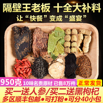 Cistanche deserticola, epimedium, Suoyang leek seed, Cuscuta seed, Chinese medicine, super grade, men's tea making water with wine material 500g