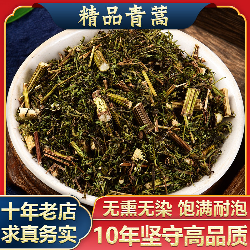 精选青蒿中药材500g黄花苦蒿泡澡新货青蒿末可磨青蒿粉中草药