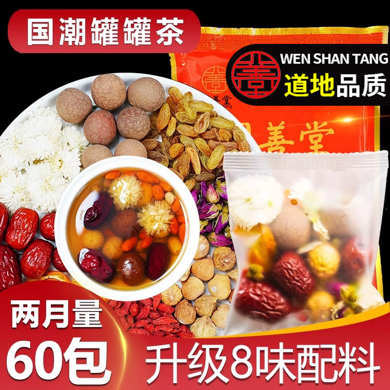 围炉煮茶食材冬天甘肃罐罐茶配料套装茶包专用茶叶包原材料旗舰店