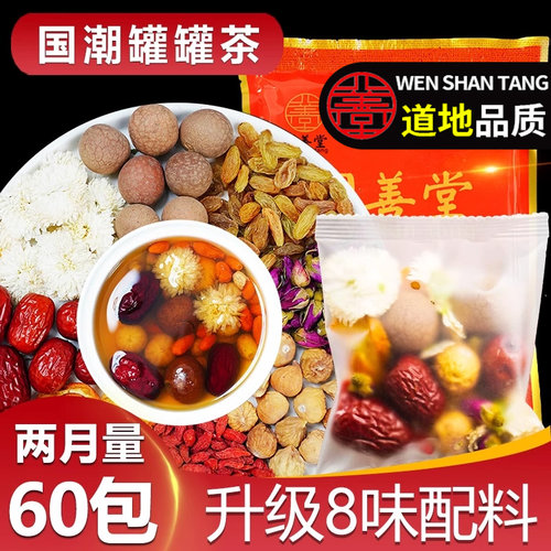 围炉煮茶养心又养生升级罐罐茶