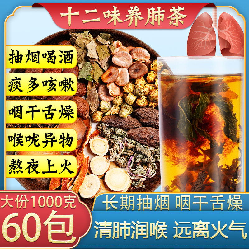 胖大海罗汉果决明子枇杷叶甘草菊花各3克茶男士养生茶吸烟者烟民