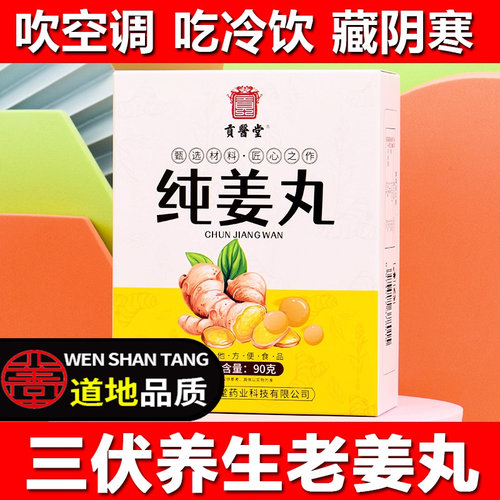 原始点云南罗平小黄姜