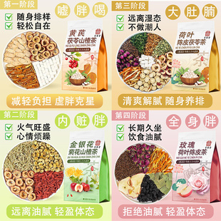 山楂黄芪茯苓陈皮茶搭配金银花菊花枸杞玫瑰苹果决明子桑葚泡水喝