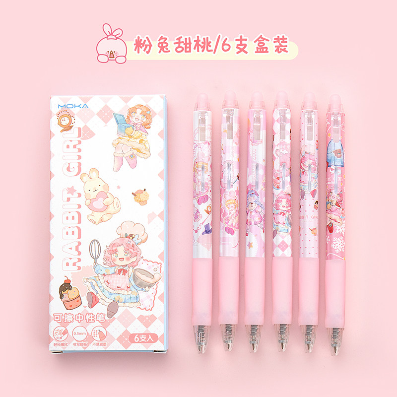 女生款按动式可擦中性笔可爱高颜值可擦笔小学生专用蓝色水笔好看的