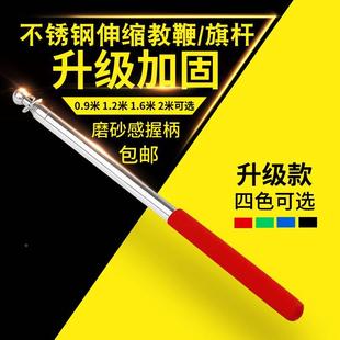 升级加厚版 导游旗杆加粗款 1.2米1.6米2米户外杆不锈钢旗杆伸缩教鞭教学指挥教棒教棍指读棒