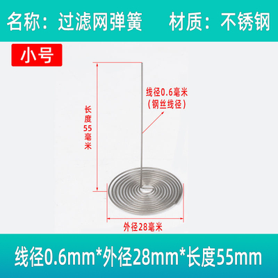 包邮8个花茶壶铁丝圈漏网 玻璃茶壶不锈钢弹簧漏网 壶嘴过滤网