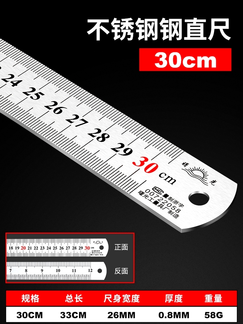 钢尺1米不锈钢直尺加厚硬尺子铁钢尺15cm/30cm/50cm高精度钢板尺