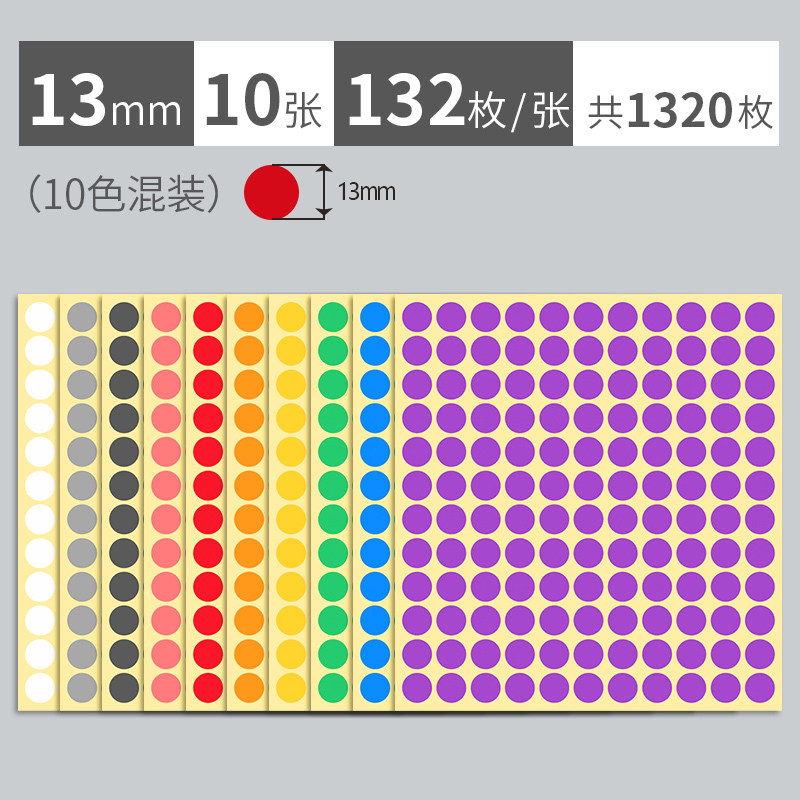 蓝绿小圆点分类标签纸圆圈笔记索引贴书写姓名贴颜色靶贴随手贴单色园