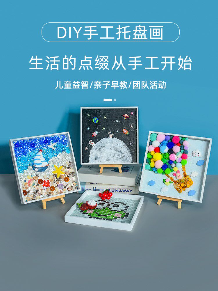 母亲节手工礼物diy材料包不织布相框幼儿园活动送妈妈小礼品创意