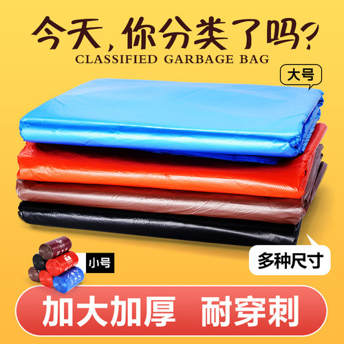 钰康分类特大环卫宾馆医院垃圾袋
