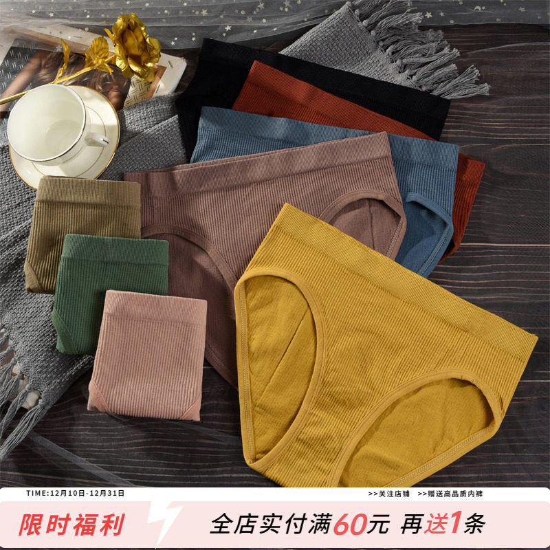 欧美简约基础纯色时尚螺纹内裤女中腰舒适提臀纯棉档少女三角底裤,女士内衣/男士内衣/家居服,女三角裤,淘宝优惠券,粉丝福利购,淘宝优惠卷