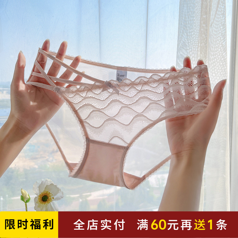 高端品质蕾丝内裤女士透明三角裤