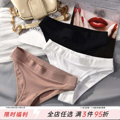 高档纯棉内裤女士低腰时尚三角裤