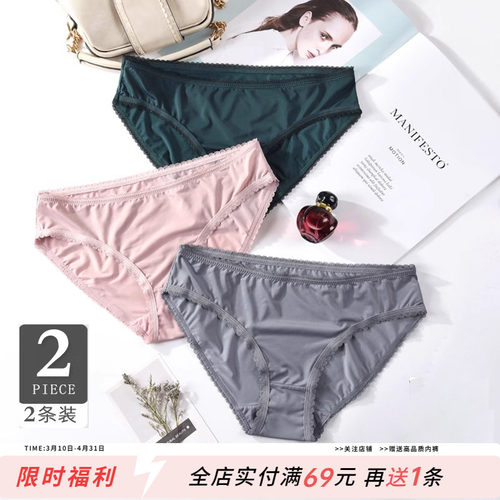 2条/4条~舒适冰丝内裤女透气薄款