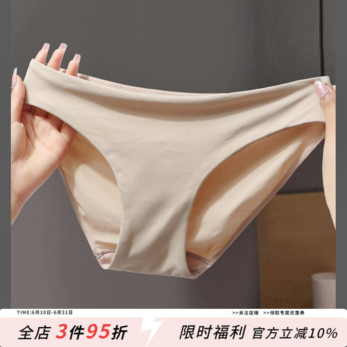 享受舒适！柔滑冰丝透气女三角裤