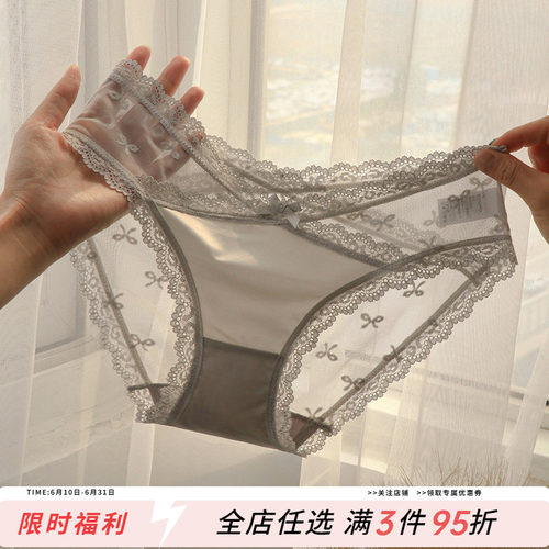高端蕾丝无痕舒适薄冰丝女三角裤