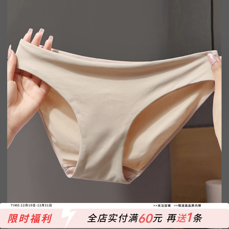 享受舒适！柔滑冰丝透气女三角裤