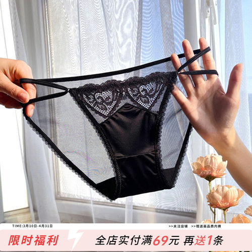 黑色系性感细带蕾丝低腰女三角裤