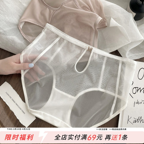 中腰蕾丝内裤女士性感透明三角裤