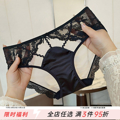 轻奢时尚法式性感蕾丝缎面内裤女