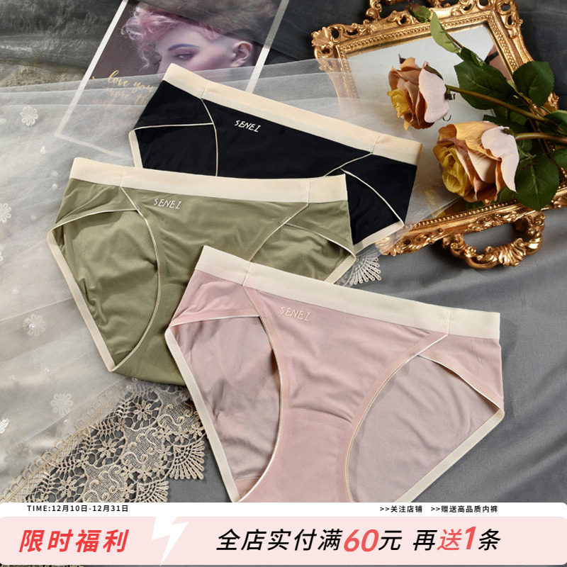 舒适裸感~简约无痕冰丝内裤女低腰丝滑透气高叉不勒腿大码三角裤,女士内衣/男士内衣/家居服,女三角裤,淘宝优惠券,粉丝福利购,淘宝优惠卷