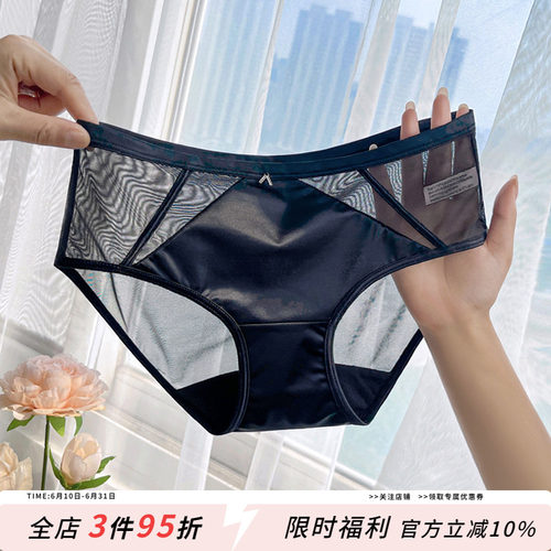 轻奢性感蕾丝内裤女冰丝薄三角裤