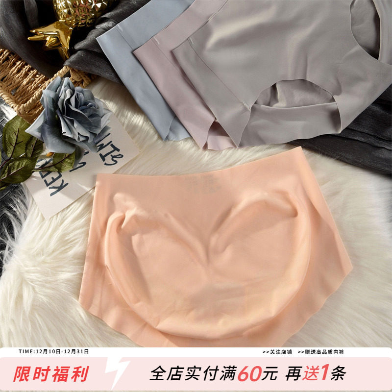 蜜桃臀~舒适冰丝内裤女性感一片式无痕中高腰包臀蚕丝底裆三角裤,女士内衣/男士内衣/家居服,女三角裤,淘宝优惠券,粉丝福利购,淘宝优惠卷