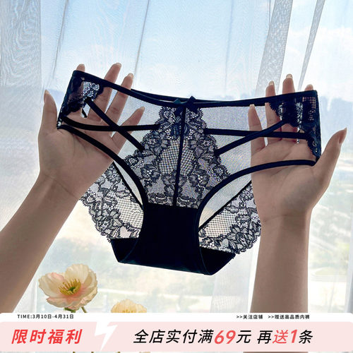 性感勾人蕾丝内裤女透明镂空细带