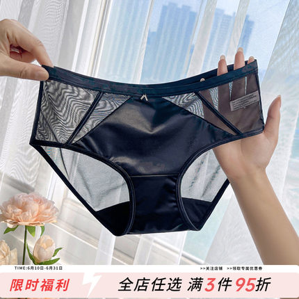 轻奢高级缎面蕾丝内裤女士冰丝网纱黑色性感透明纯棉档女生三角裤