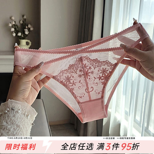 法式性感内裤女刺绣蕾丝高级低腰